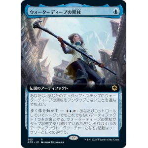 画像: 【JPN/AFR-BF】ウォーターディープの黒杖/The Blackstaff of Waterdeep 『R』 [青]【拡張アート】