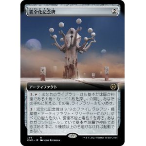 画像: 【JPN/ONE-BF/Foil★】完全化記念碑/Monument to Perfection [茶] 『R』【拡張アート】