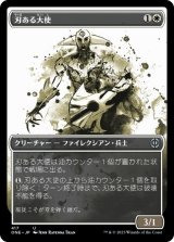 画像: 【JPN/ONE-BF/Foil★】刃ある大使/Bladed Ambassador [白] 『U』【S&C・F】