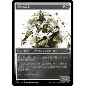 画像: 【JPN/ONE-BF/Foil★】刃ある大使/Bladed Ambassador [白] 『U』【S&C・F】