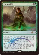 画像: 【JPN/PRM/Foil★】ニッサの巡礼/Nissa's Pilgrimage【FNM】