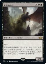 画像: 【JPN/J22】死致の執政/Deathbringer Regent