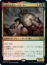 画像: 【JPN/2X2/FOIL★】自由なる者ルーリク・サー/Ruric Thar, the Unbowed