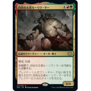 画像: 【JPN/2X2/FOIL★】自由なる者ルーリク・サー/Ruric Thar, the Unbowed