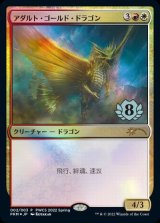 画像: 【JPN/PRM/Foil★】アダルト・ゴールド・ドラゴン/Adult Gold Dragon【PWCS】