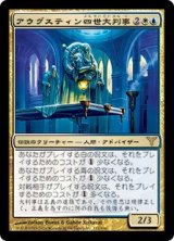 画像: 【JPN/DIS】アウグスティン四世大判事/Grand Arbiter Augustin IV