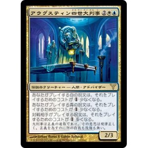 画像: 【JPN/DIS】アウグスティン四世大判事/Grand Arbiter Augustin IV