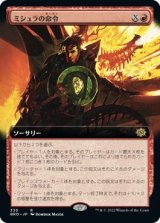 画像: 【JPN/BRO-BF/Foil★】ミシュラの命令/Mishra's Command [赤] 『R』【拡張アート】