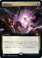 画像: 【JPN/BRO-BF/Foil★】軍勢を灰に/Legions to Ashes [マルチ] 『R』【拡張アート】