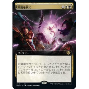 画像: 【JPN/BRO-BF/Foil★】軍勢を灰に/Legions to Ashes [マルチ] 『R』【拡張アート】