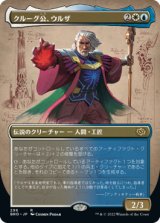 画像: 【JPN/BRO-BF/Foil★】クルーグ公、ウルザ/Urza, Prince of Kroog [マルチ] 『R』【ボーダーレス】