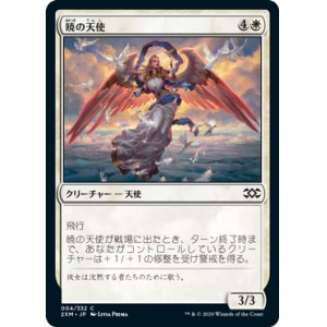 画像: 【JPN/2XM/FOIL★】暁の天使/Angel of the Dawn