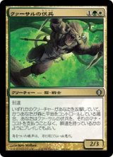 画像: 【JPN/ALA】クァーサルの伏兵/Qasali Ambusher