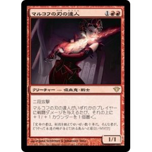 画像: 【JPN/DKA/Foil★】マルコフの刃の達人/Markov Blademaster