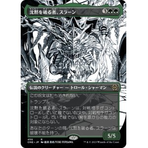 画像: 【JPN/ONE-BF/Foil★】沈黙を破る者、スラーン/Thrun, Breaker of Silence [緑] 『R』【S&C・F】