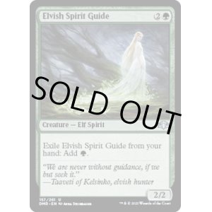 画像: 【ENG/DMR/FOIL★】エルフの指導霊/Elvish Spirit Guide