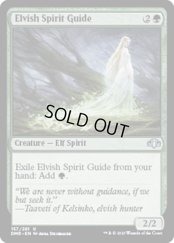 画像1: 【ENG/DMR/FOIL★】エルフの指導霊/Elvish Spirit Guide