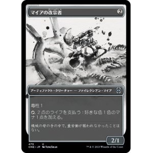 画像: 【JPN/ONE-BF/Foil★】マイアの改宗者/Myr Convert [茶] 『U』【S&C・F】