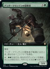 画像: 【JPN/CLB-BF/FOIL★】アンダーマウンテンの冒険者/Undermountain Adventurer【拡張アート】