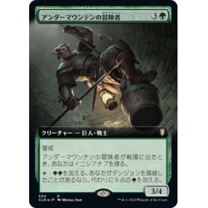 画像: 【JPN/CLB-BF/FOIL★】アンダーマウンテンの冒険者/Undermountain Adventurer【拡張アート】