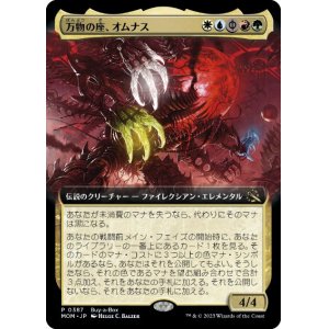 画像: 【JPN/MOM/PRM/Foil★】万物の座、オムナス/Omnath, Locus of All【BOXプロモ】