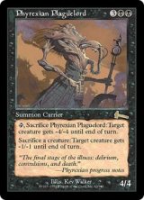 画像: 【JPN/ULG】ファイレクシアの疫病王/Phyrexian Plaguelord