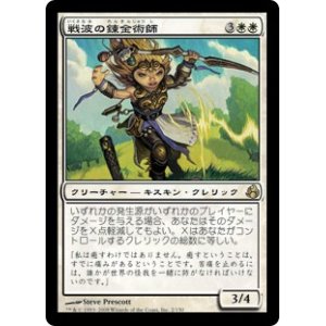 画像: 【JPN/MOR】戦波の錬金術師/Battletide Alchemist