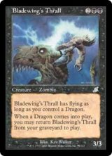 画像: 【JPN/SCG】刃の翼の虜/Bladewing's Thrall