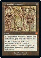 画像: 【ENG/BRO-Retro】ファイレクシアの処理装置/Phyrexian Processor [茶色] 『M』 【設計図】