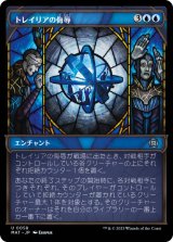 画像: 【JPN/MAT-BF】トレイリアの侮辱/Tolarian Contempt [青] 『U』【ショーケース】