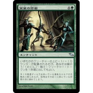 画像: 【JPN/SHM】栄華の防衛/Flourishing Defenses