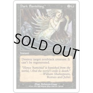 画像: 【JPN/7ED/Foil★】闇への追放/Dark Banishing