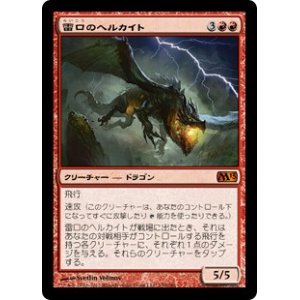 画像: 【JPN/M13】雷口のヘルカイト/Thundermaw Hellkite