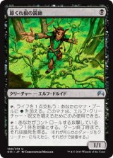 画像: 【JPN/ORI】節くれ根の罠師/Gnarlroot Trapper