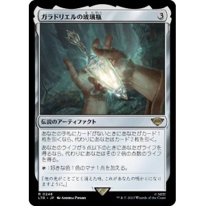 画像: 【JPN/LTR】ガラドリエルの玻璃瓶/Phial of Galadriel