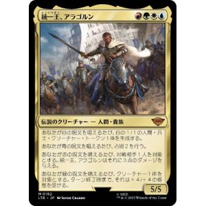 画像: 【JPN/LTR】統一王、アラゴルン/Aragorn, the Uniter