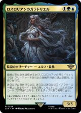 画像: 【JPN/LTR】ロスロリアンのガラドリエル/Galadriel of Lothlórien