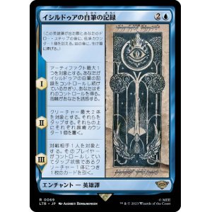 画像: 【JPN/LTR】イシルドゥアの自筆の記録/Scroll of Isildur