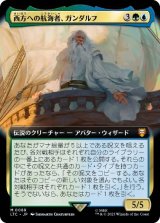 画像: 【JPN/LTC/Foil★】西方への航海者、ガンダルフ/Gandalf, Westward Voyager【拡張アート】