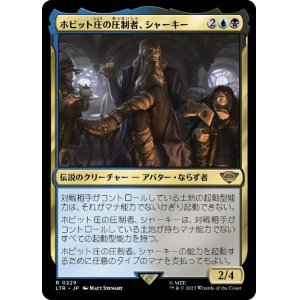 画像: 【JPN/LTR】ホビット庄の圧制者、シャーキー/Sharkey, Tyrant of the Shire