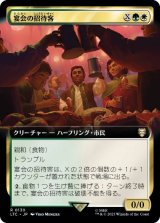 画像: 【JPN/LTC】宴会の招待客/Banquet Guests【拡張アート】