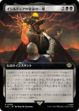 画像: 【JPN/LTR-BF】イシルドゥアの宿命の一撃/Isildur's Fateful Strike【拡張アート】 