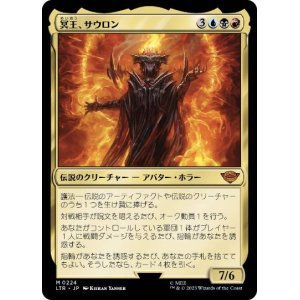 画像: 【JPN/LTR】冥王、サウロン/Sauron, the Dark Lord