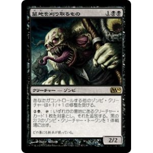 画像: 【JPN/M10】墓地を刈り取るもの/Cemetery Reaper