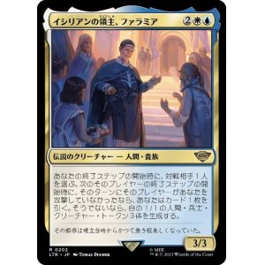 画像: 【JPN/LTR】イシリアンの領主、ファラミア/Faramir, Prince of Ithilien