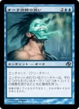 画像: 【JPN/PLC】オーラ術師の装い/Auramancer's Guise