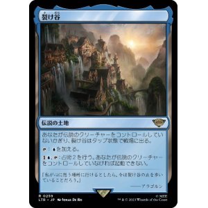 画像: 【JPN/LTR】裂け谷/Rivendell