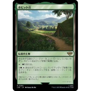 画像: 【JPN/LTR】ホビット庄/The Shire