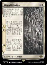 画像: 【JPN/LTR】最後の同盟の戦い/War of the Last Alliance