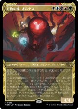 画像: 【JPN/MOM-BF/Foil★】万物の座、オムナス/Omnath, Locus of All [マルチ] 『R』【ショーケース】